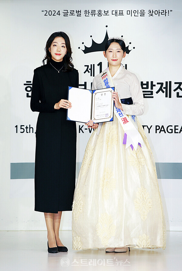 2024 한류홍보미인선발제전 숙 수상자 서민경(오른쪽)과 시상자 닥터아크네제로 윤은진 센터장 기념촬영. 양용은 기자 taeji1368@naver.com