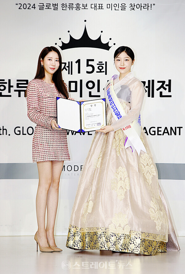 2024 한류홍보미인선발제전 K-스타상 수상자 오주현(오른쪽)과 시상자 쇼호스트 정은지 기념촬영. 양용은 기자 taeji1368@naver.com