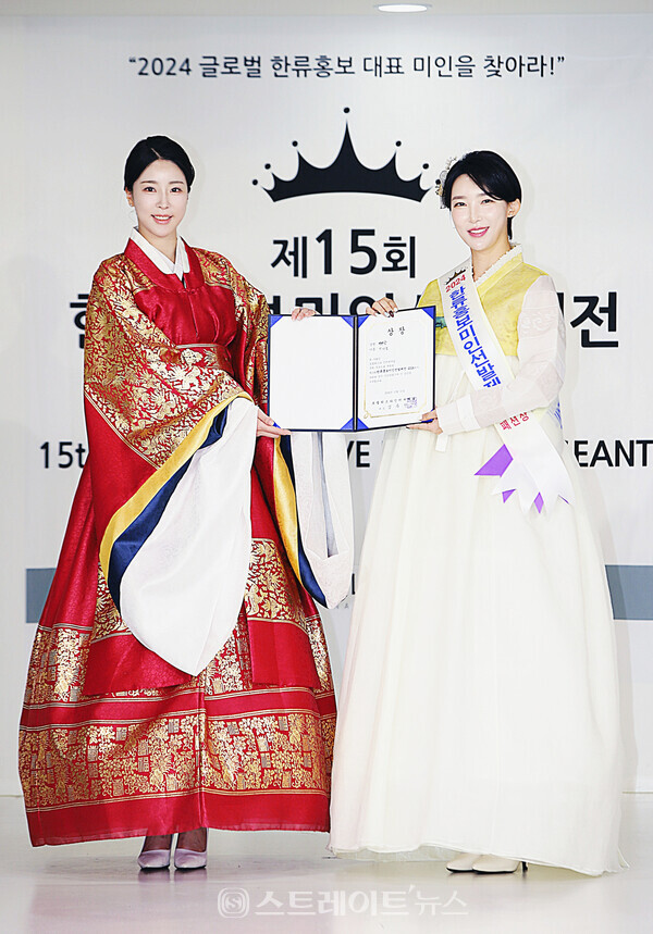 2024 한류홍보미인선발제전 패션상 수상자 진이솜(오른쪽)과 시상자 제1회 글로벌한류모델선발대회 진 조희경 기념촬영. 양용은 기자 taeji1368@naver.com