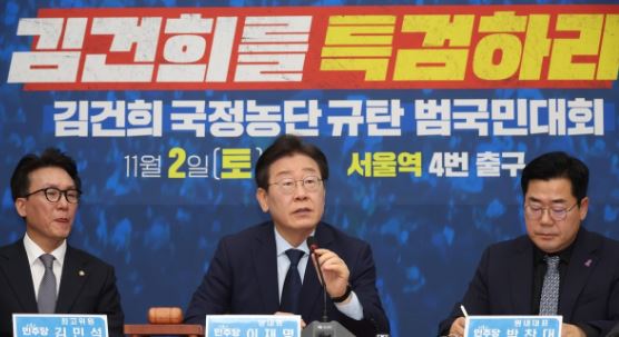 더불어민주당 이재명(가운데) 대표가 1일 국회에서 열린 최고위원회의에서 발언하고 있다. 연합뉴스