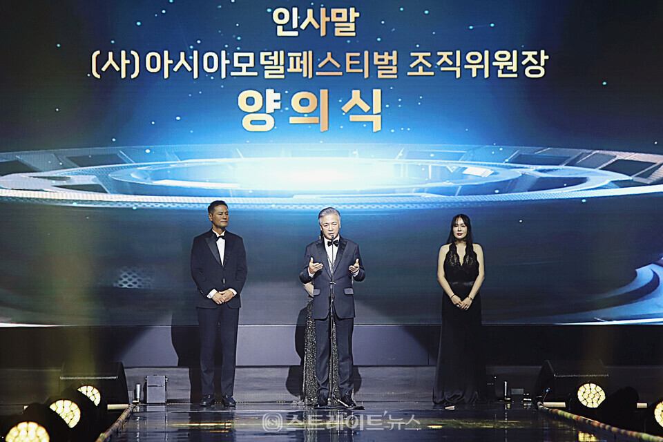 ‘2024 페이스 오브 아시아’ 개막식에서 양의식 회장이 인사말을 하고 있다. 양용은 기자 taeji1368@naver.com