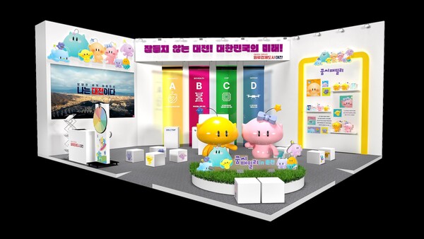 대전시 전시관 시안. 대전시 제공.