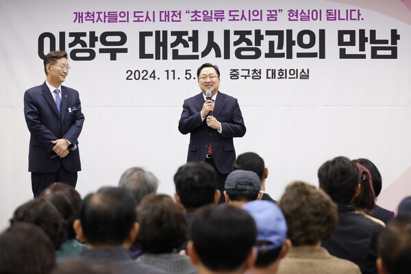 5일 이장우 대전시장이 중구를 찾아 구민과 소통의 시간을 가지며 “중구 핵심사업 성공을 위해 아낌없이 투자 할 것이라"고 강조하고 있다. 대전시 제공.