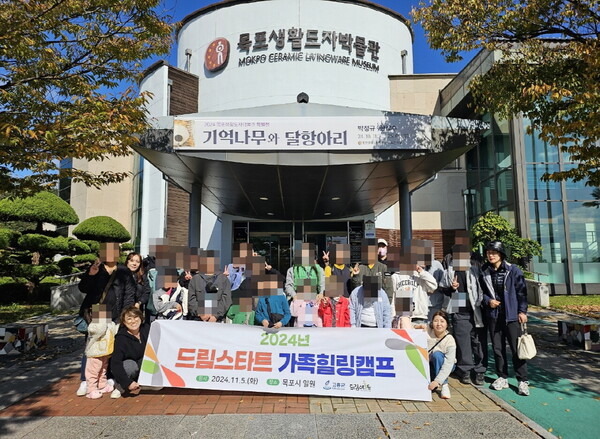 고흥군 드림스타트가 가족힐링캠프를 운영하고 있다. (사진=고흥군)