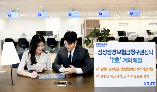 삼성생명 제공.