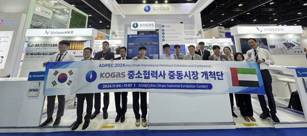 한국가스공사는 ‘2024 아부다비 국제 석유가스 산업전(ADIPEC)’에 ‘천연가스 산업 동반성장관’을 운영했다.