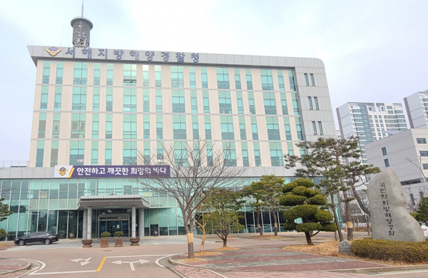 서해지방해경청 청사(사진=서해해경)