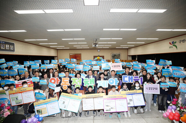 지난해 광주광역시 북구가 아동정책 제안 대회를 실시하고 있다. (사진=광주광역시 북구)