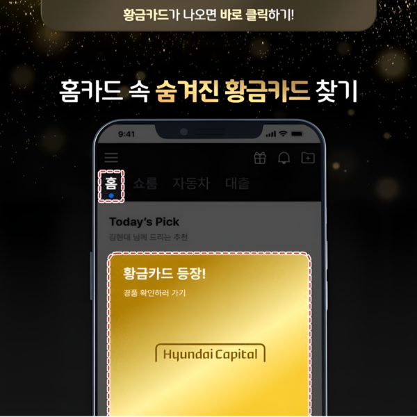                       현대캐피탈 제공.