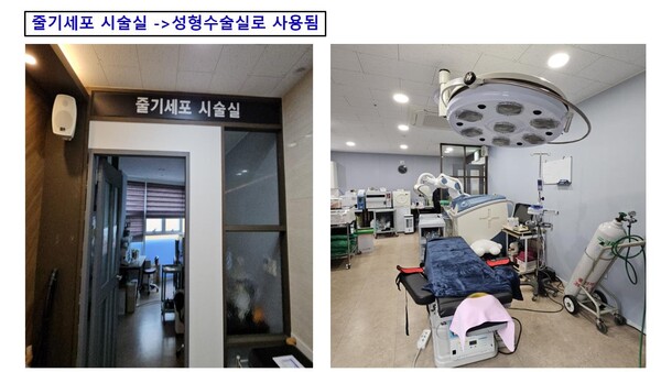 보험사기 행각이 벌어진 병원 모습. 부산경찰청 제공