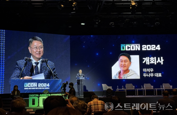 이석우 두나무 대표가 13일 서울 중구 신라호텔에서 열린 ‘디지털자산 컨퍼런스(D-CON, 디콘) 2024’에서 개회사를 한 모습. 