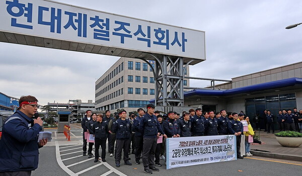 민주노총 산하 전국금속노동조합 현대제철지회와 금속노조 포항지부, 민주노총 포항지부가 지난 15일 현대제철 포항1공장 정문에서 포항2공장 폐쇄 방침에 반발하는 기자회견을 하고 있다. 연합뉴스