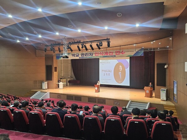 전남교육청이 관리자들을 대상으로 인식개선 연수를 실시하고 있다. (사진=전남교육청)