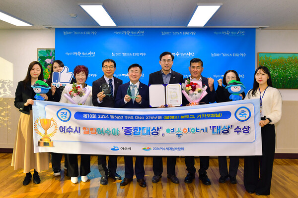 여수시가 '올해의 SNS 대상' 2개부문에서 종합대상과 대상을 수상해 기념사진을 찍고 있다. (사진=여수시)