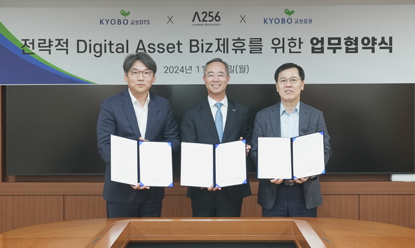 (왼쪽부터) 람다256 정의정 대표, 이석기 교보증권 대표, 권창기 교보DTS 대표. 교보증권 제공.