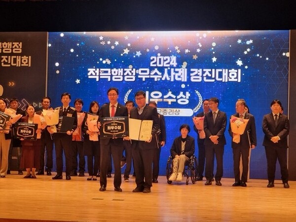 2024 적극행정 우수사례 경진대회. 제주도