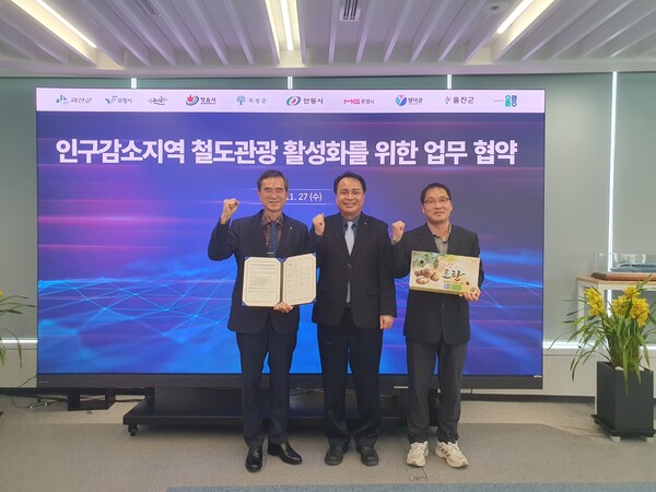 곡성군이 27일 한국철도공사와 인구감소지역 철도관광 활성화를 위한 업무 협약을 체결하고 있다. (사진=곡성군)