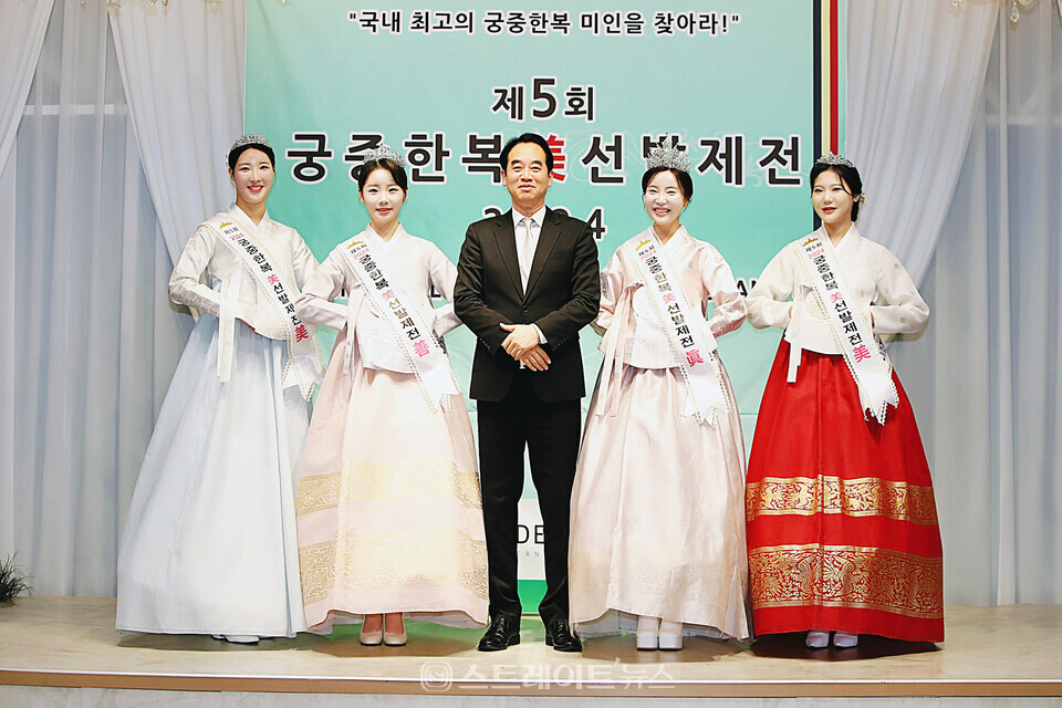 '2024 궁중한복 美 선발제전'의 본상 수상자들. 왼쪽부터 미 강경희, 선 정제영, 김두천 대표, 진 김리안, 미 박지영. 양용은 기자 taeji1368@naver.com
