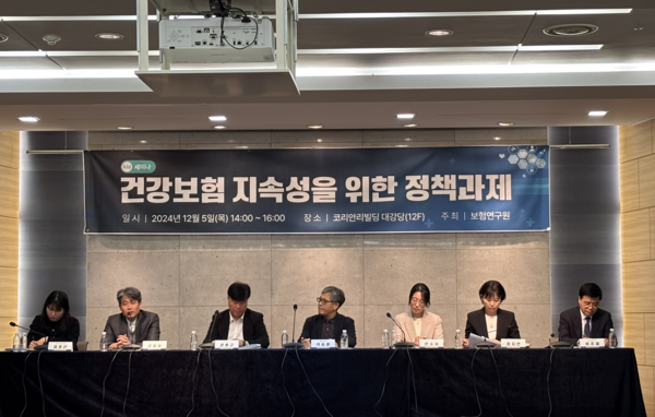 5일 보험연구원이 주최한 ‘건강보험 지속성을 위한 정책과제’ 세미나 참석자 무리.