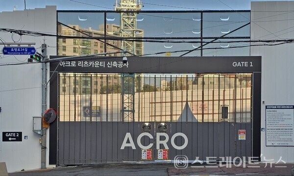 ◇'아크로 리츠카운티' 공사현장 출입구 중 서쪽(방배로4길 연접) 출입구. (사진=이준혁 기자)