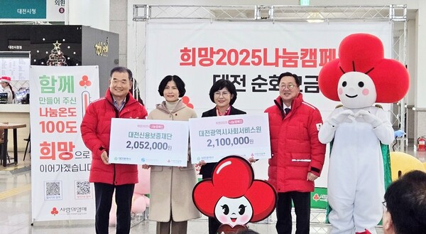 5일 김인식 대전시사회서비스원 원장이 대전시청 1층에서 열린 ‘희망2025 나눔캠페인’ 순회 모금 행사에서 임직원이 자발적으로 모은 기부금 210만원을 대전사회복지공동모금회에 전달 후 기념 촬영을 하고 있다. 대전시사회서비스원 제공.