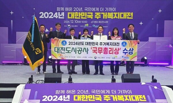 10일 정국영 대전도시공사 사장이 국토교통부 2024년 대한민국 주거복지대전에서 주거복지 향상 유공 국무총리상을 수상 후 기념 촬영을 하고 있다. 대전도시공사 제공.