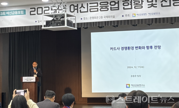 윤종문 여신금융연구소 팀장.