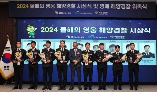 해양경찰 영웅 시상식에서 기념촬영을 하고있는 목포해경 북항파출소 이정훈 경위(오른쪽 4번째).(사진=목포해경)