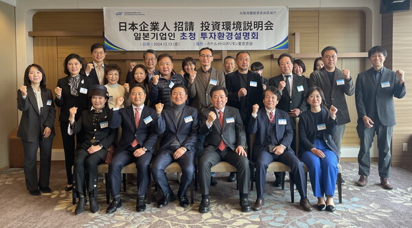 광양만권경제자유구역청이 도쿄 메트로폴리탄 이케부쿠로 호텔에서 신성장산업 분야 일본 기업 관계자들을 초청해 투자설명회를 열었다. (사진=광양경자청)