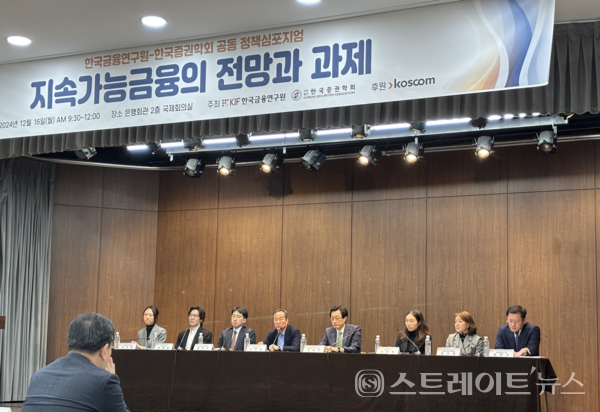 (왼쪽부터) 박지원 한국금융연구원 연구위원, 최재원 서울대학교 경제학과 교수, 최치연 금융위원회 공정시장과장, 신진영 연세대 경영학과 교수 등.