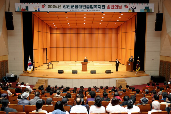 강진군장애인복지관에서 '송년의 날' 행사가 진행되고 있다. (사진=강진군)