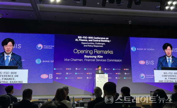 17일 ‘AI, 금융, 중앙은행 : 기회, 도전과제 및 정책적 대응’ 컨퍼런스에 참석한 김소영 금융위원회 부위원장.