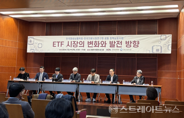19일 ‘ETF 시장의 변화와 발전 방향’ 참석자들.