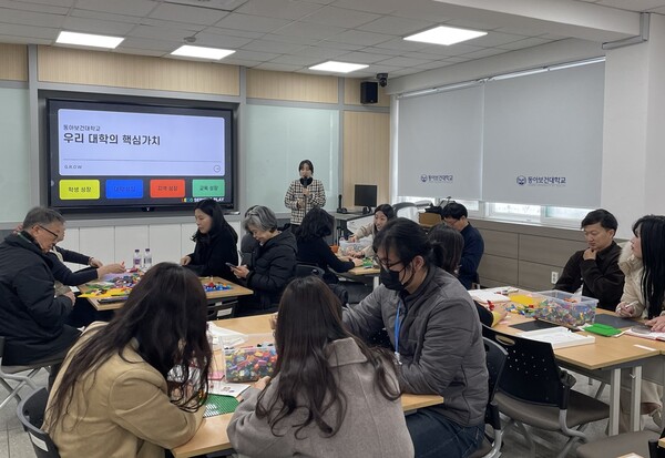 동아보건대학교가 2024년 대학비전 내재화 연수를 실시했다.(사진=동아보건대학교)