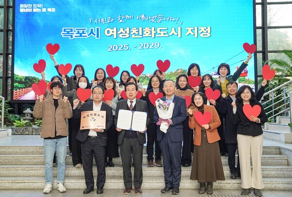 목포시가 여성가족부와 여성친화 도시 지정협약을 체결했다.(사진=목포시)