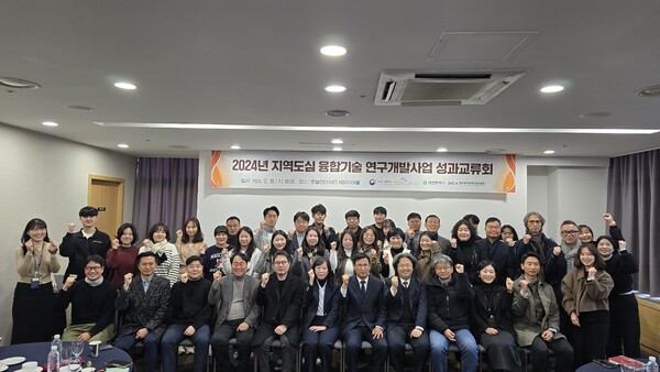 19일 이은학 대전정보문화산업진흥원 원장이 인터시티호텔에서 도심융합기술 연구개발사업의 추진성과 보고회 후 기념 촬영을 하고 있다. 대전정보문화산업진흥원 제공.