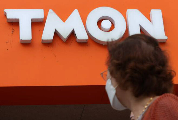 티몬 본사 앞. 연합뉴스