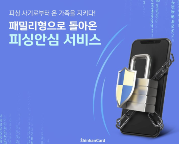 신한카드 제공.