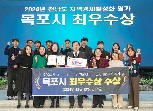 목포시가 소상공인과 함께하는 지역경제활성화 디딤돌을 마련한 가운데 전남도로부터 지역경제활성화 평가에서 최우수상을 수상했다.(사진=목포시)