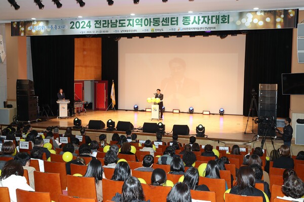 김태균 전남도 의장이 2024 전라남도지역아동센터 종사자대회에 참가해 발언하고 있다. (사진=전라남도의회)