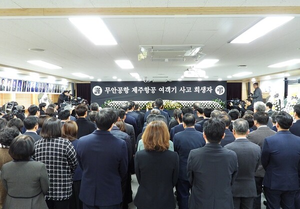 무인공항 제주항공 여객기 사고 희생자 분향소. 제주도