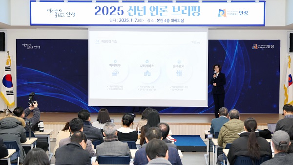 김보라 경기 안성시장이 7일 시청에서 신년 언론브리핑을 열고 올해 주요 정책을 설명하고 있다. 안성시 사진 제공.