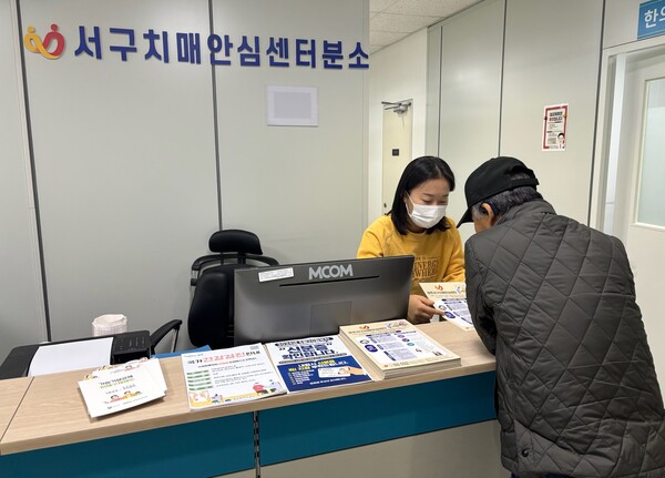 광주 서구가 치매안심센터 분소를 운영하고 있다. (사진=광주광역시 서구)