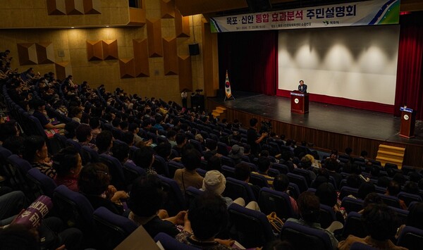 목포시민문화체육센터에서 목포신안 통합 효과분석 공동연구 주민설명회를 개최하고있다.(사진=목포시)