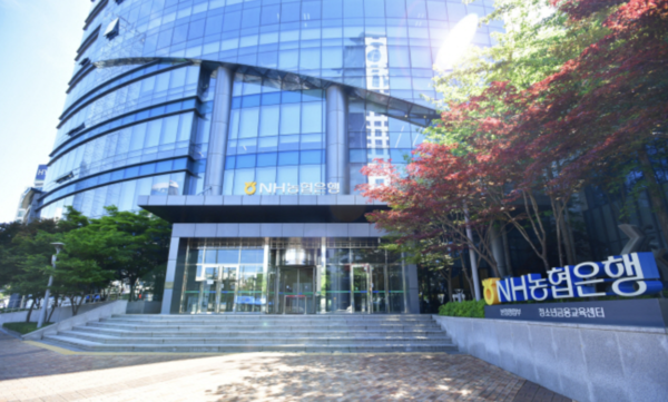 NH농협은행 전경. NH농협은행 제공.