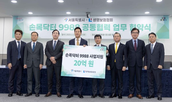 (왼쪽부터) 김태희 시민건강국장, 이문구 동양생명 대표이사, 조대규 교보생명 대표이사, 오세훈 서울시장, 김철주 생명보험협회장, 여승주 한화생명 부회장, 임승태 KDB생명 대표이사, 남궁원 하나생명 대표이사. 생명보험협회 제공.