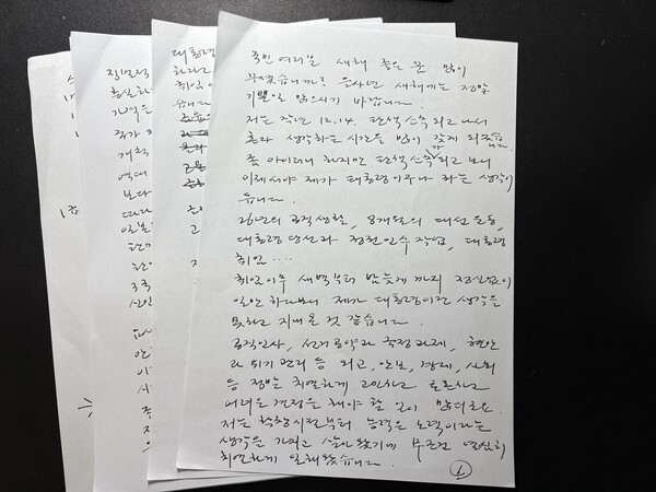 윤석열 대통령이 작성한 새해 육필원고. 15일 오후 페이스북에 공개했다. 윤 대통령 페이스북