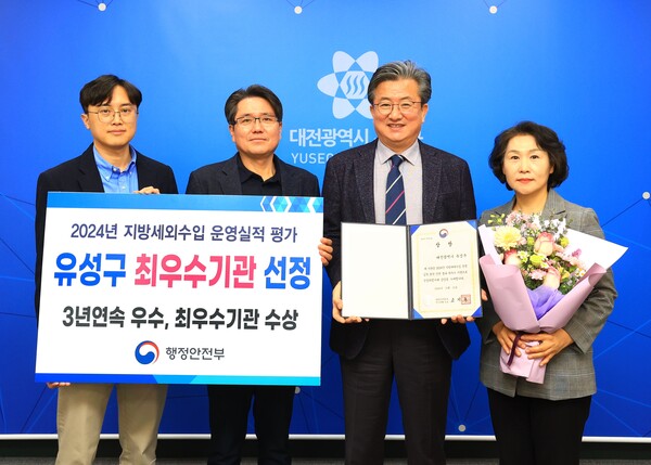 15일 유성구가‘2024년 지방세외수입 운영실적 분석·진단 평가’에서 우수 단체로 선정된 가운데, 정용래 유성구청장(오른쪽에서 두 번째)과 직원들이 기념촬영을 하고 있다. 유성구 제공.