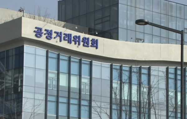 공정거래위원회 건물 전경. 연합뉴스 제공.