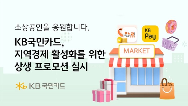 KB국민카드 제공.